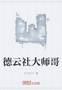 德云社大师哥" width="120" height="150"