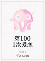 第1001次爱恋" width="120" height="150"