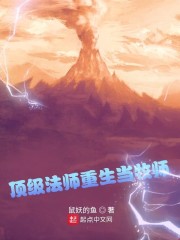 顶级法师重生当牧师" width="120" height="150"