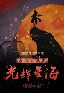 斗罗大陆之神龙辉映" width="120" height="150"