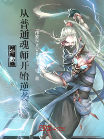 斗罗：从普通魂师开始逆袭！" width="120" height="150"