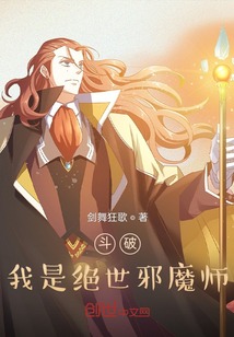 斗破：我是绝世邪魔师