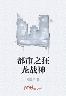 都市之狂龙战神" width="120" height="150"