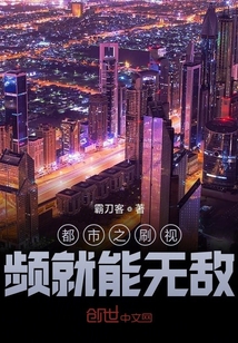 都市之刷视频就能无敌" width="120" height="150"