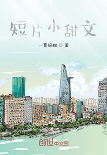 短篇小小小甜文" width="120" height="150"