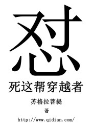 怼死这帮穿越者" width="120" height="150"