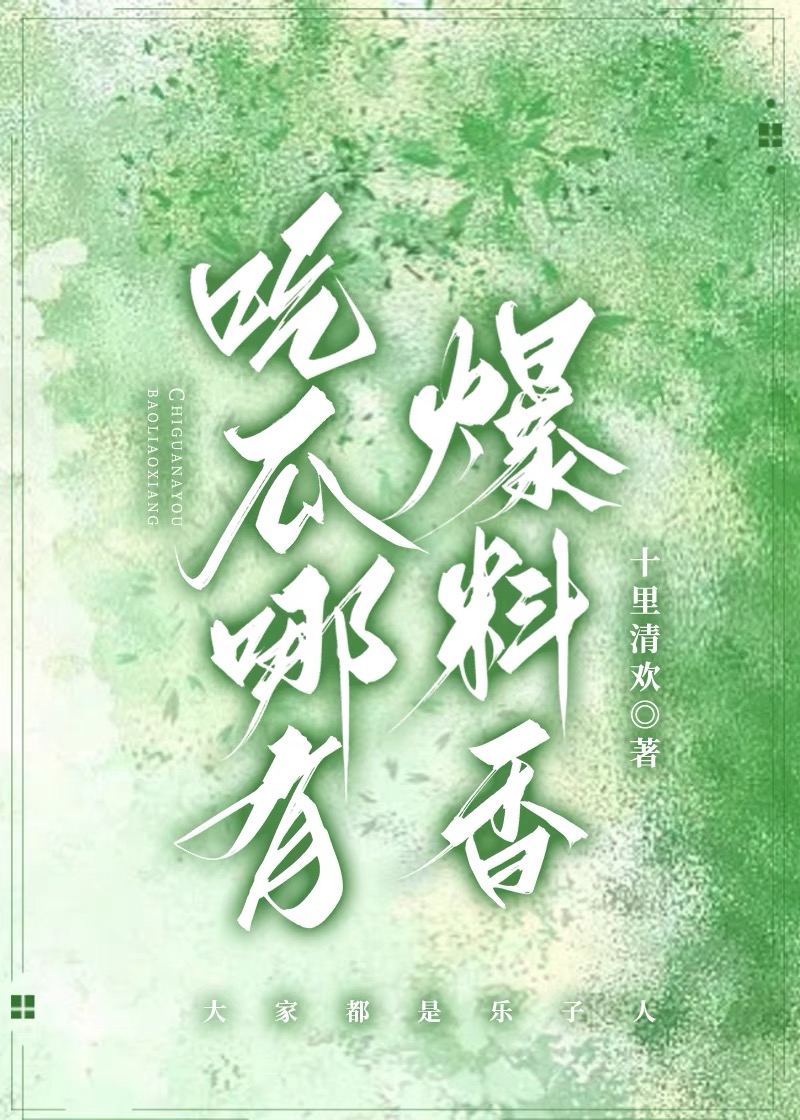 恶女靠发疯制霸娱乐圈" width="120" height="150"