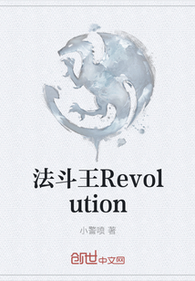 法斗王Revolution" width="120" height="150"