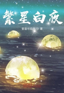 繁星白夜" width="120" height="150"