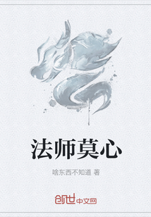 法师莫心" width="120" height="150"