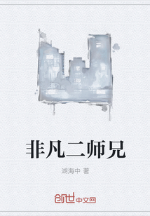 非凡二师兄" width="120" height="150"