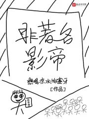 非著名影帝" width="120" height="150"