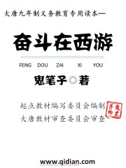 奋斗在西游" width="120" height="150"