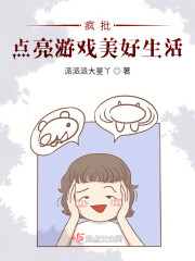 疯批点亮游戏美好生活" width="120" height="150"