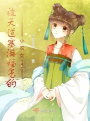 福气满满小农女" width="120" height="150"