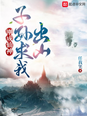 刚成仙神，子孙求我出山" width="120" height="150"