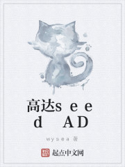 高达seedAD" width="120" height="150"