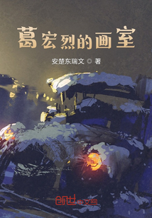 葛宏烈的画室" width="120" height="150"