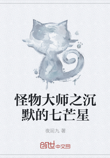 怪物大师之沉默的七芒星" width="120" height="150"