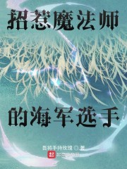 海贼王里的大魔法师" width="120" height="150"