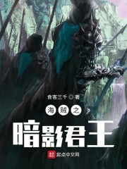 海贼之暗影君王" width="120" height="150"