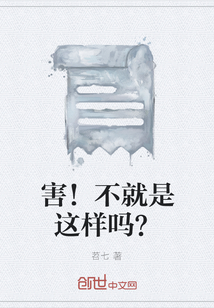 害！不就是这样吗？" width="120" height="150"