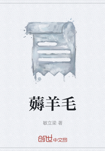 薅羊毛" width="120" height="150"