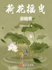 荷花摇曳添暗香" width="120" height="150"