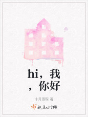 hi，我，你好" width="120" height="150"