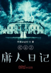 红尘之庸人日记" width="120" height="150"