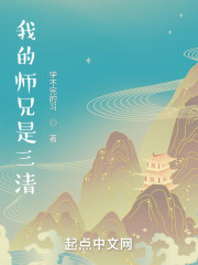 洪荒之我是三清小师弟" width="120" height="150"