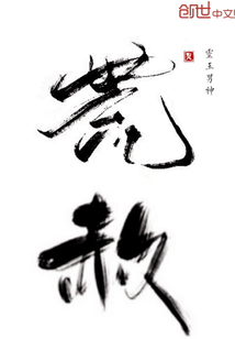 洪荒最强天帝" width="120" height="150"