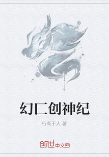 幻匚创神纪" width="120" height="150"