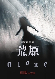 荒原alone" width="120" height="150"