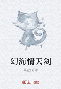 幻海情天剑" width="120" height="150"