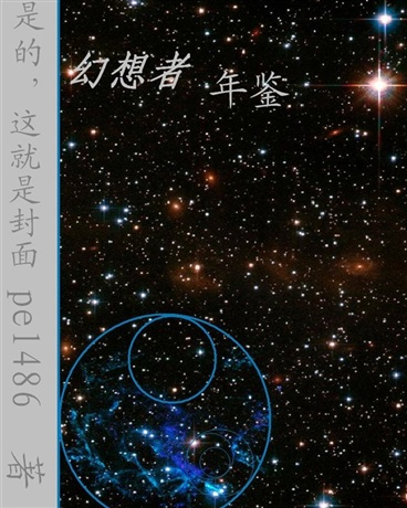 幻想者年鉴" width="120" height="150"