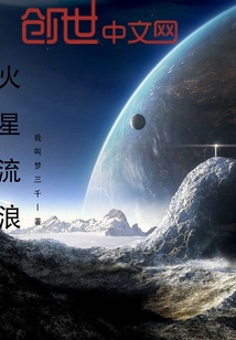 火星流浪" width="120" height="150"