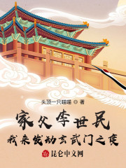 家父李世民，我来发动玄武门之变" width="120" height="150"