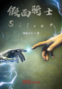 假面骑士Silver" width="120" height="150"