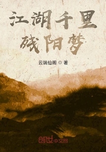 江湖千里残阳梦" width="120" height="150"