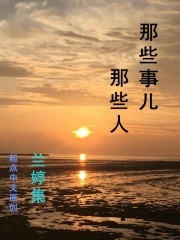 江湖——那些事儿那些人" width="120" height="150"