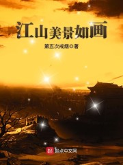 江山美景如画" width="120" height="150"