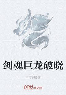 剑魂巨龙破晓" width="120" height="150"