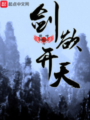 剑山擎天前传" width="120" height="150"