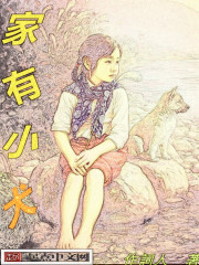 家有小犬" width="120" height="150"