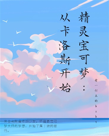 精灵宝可梦：从卡洛斯开始" width="120" height="150"