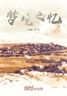 精神泯灭的梦幻" width="120" height="150"