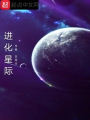 进化星际" width="120" height="150"