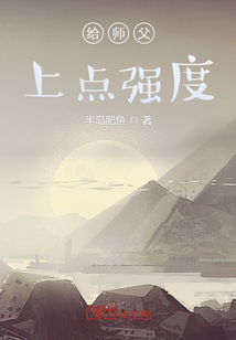 给师父上点强度" width="120" height="150"