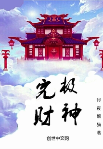 究极财神" width="120" height="150"